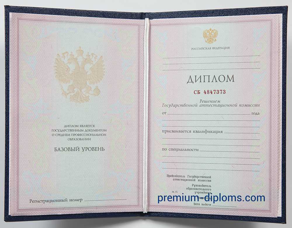 Диплом техникума - колледжа 2004-2006 год фото Диплом техникума - колледжа 2004-2006 год фото