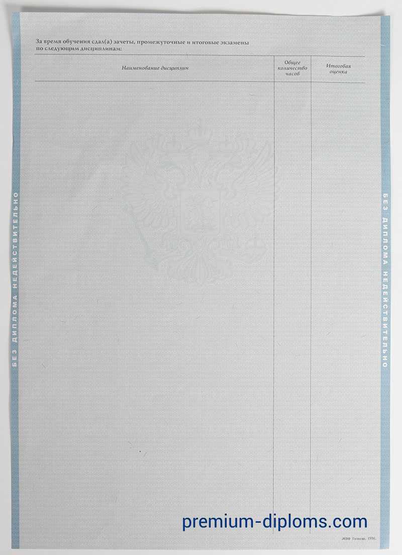 Диплом специалиста 1997-2003 год фото Диплом специалиста 1997-2003 год фото